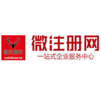 昆山微注册网-最新消息 工商注册提交虚假信息，股东和代理必须列入黑名单